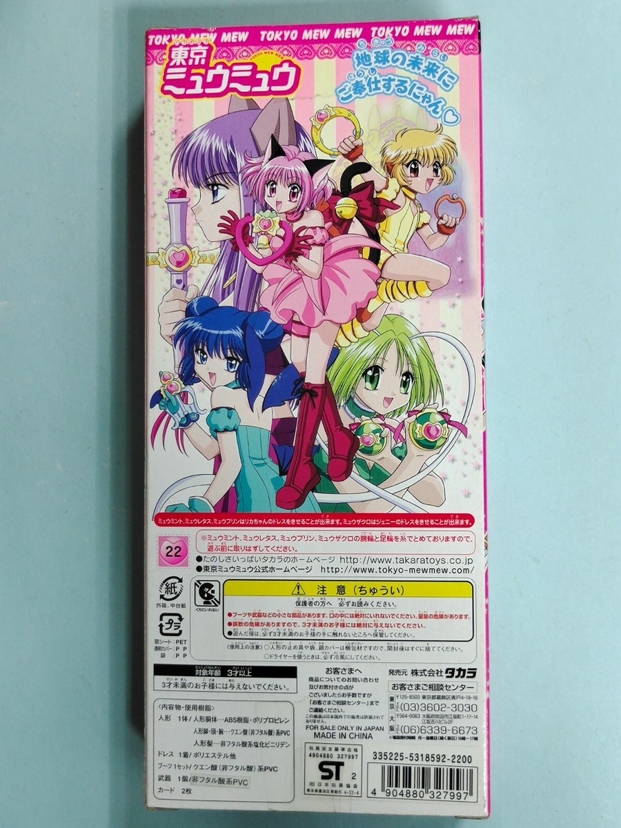 Takara Tokyo Mew Mew Doll figure Mint | eBay