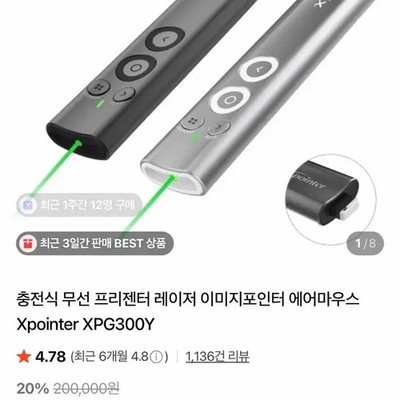 Xpointer XPG300Y Laser Pointer Wireless Presenter Rechargeable Official