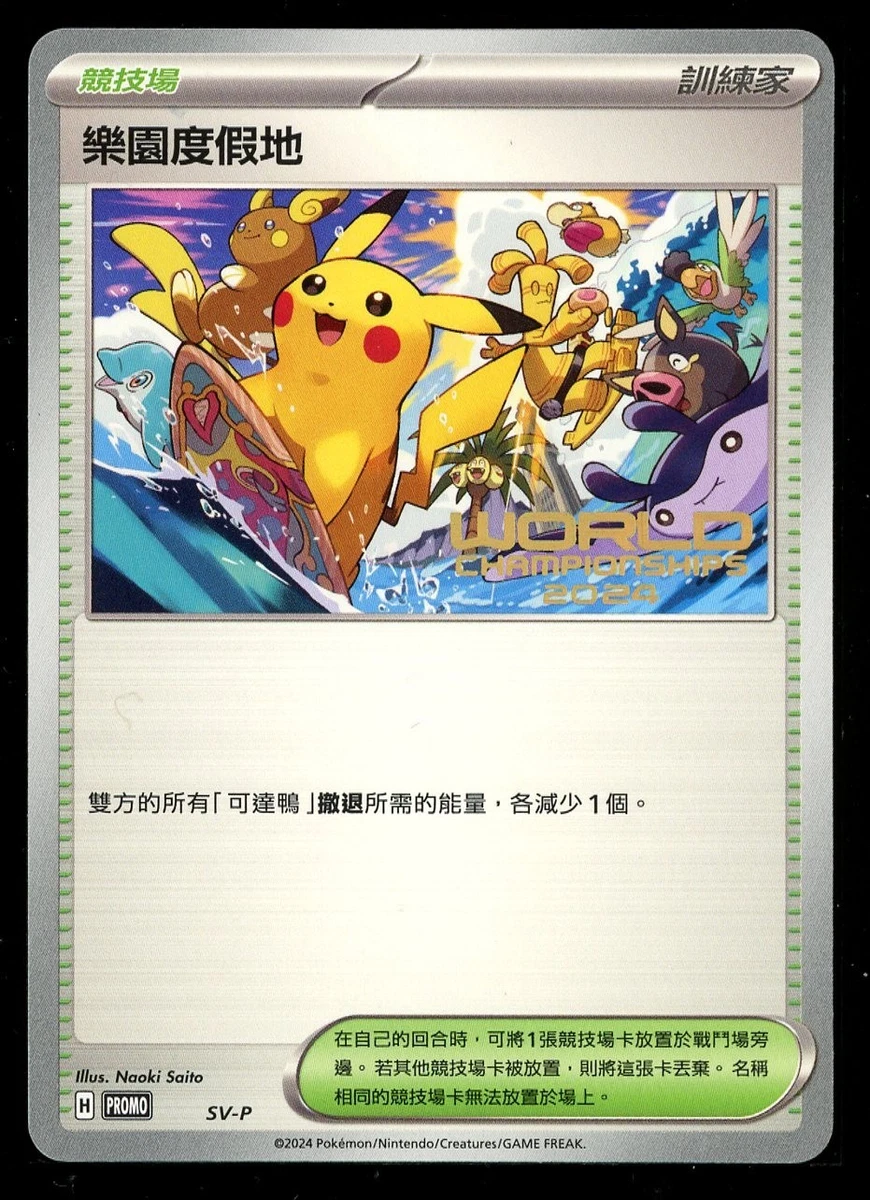 Paradise Resort Pokémon TCG Cards for sale | eBay