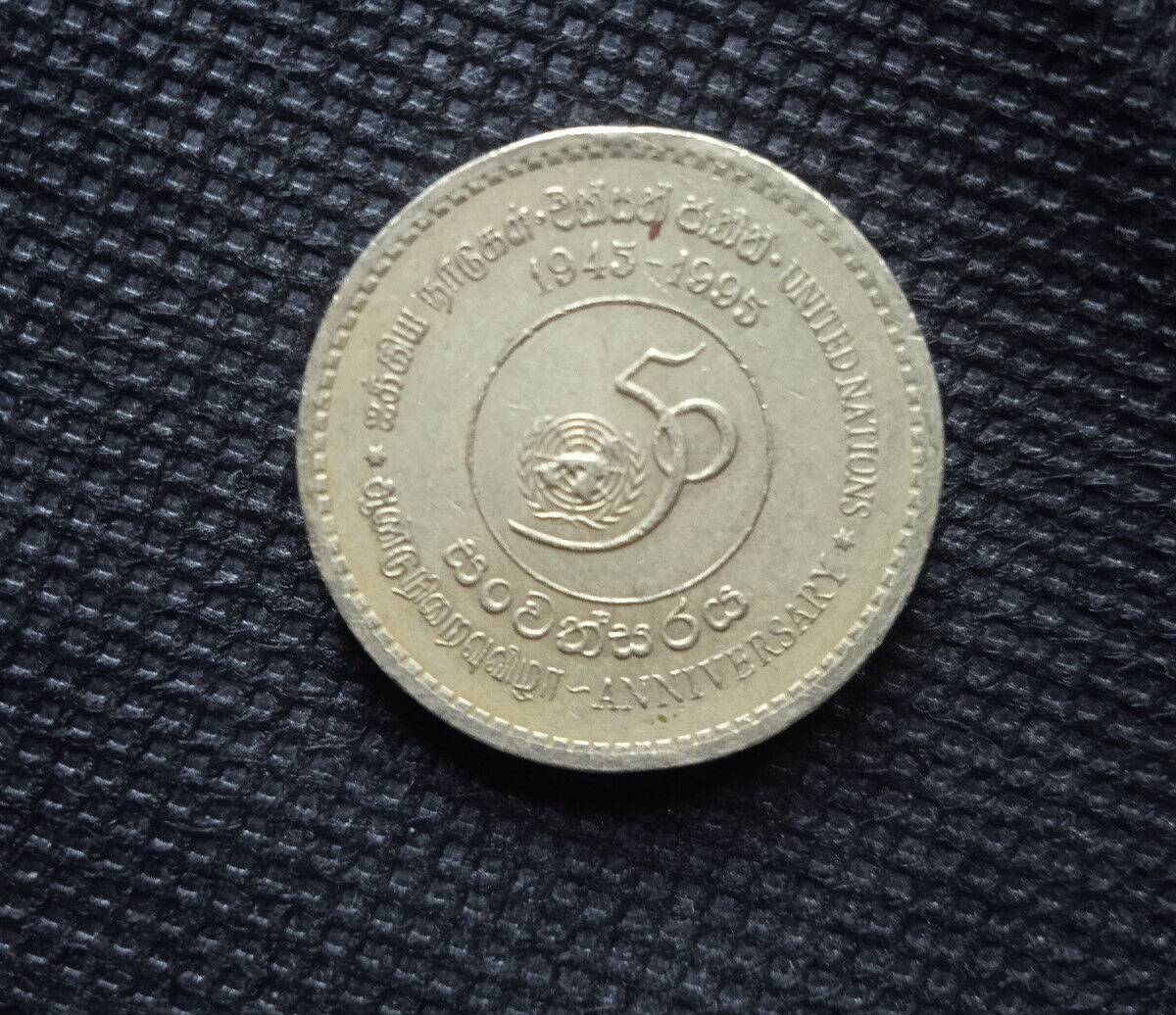 SRI LANKA 5 RUPEES 1995 UNITED NATIONS 50 YEARS CELEBRATION