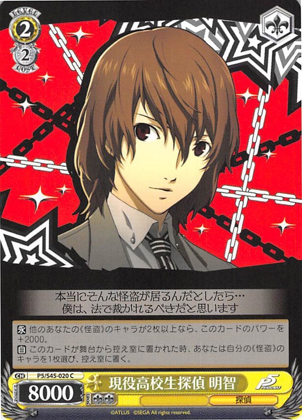 Persona 5 Trading Card Weiss Schwarz P5/S45-020 C Goro Akechi (CH)