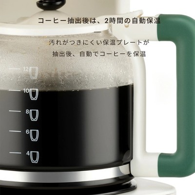 Bodum Bistro Electric Coffee Maker 12095-763JP-MOMA Off-White