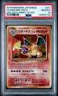 2016 POKEMON JAPANESE EXPANSION 20TH ANNIVERSARY #011 CHARIZARD-HOLO PSA 10