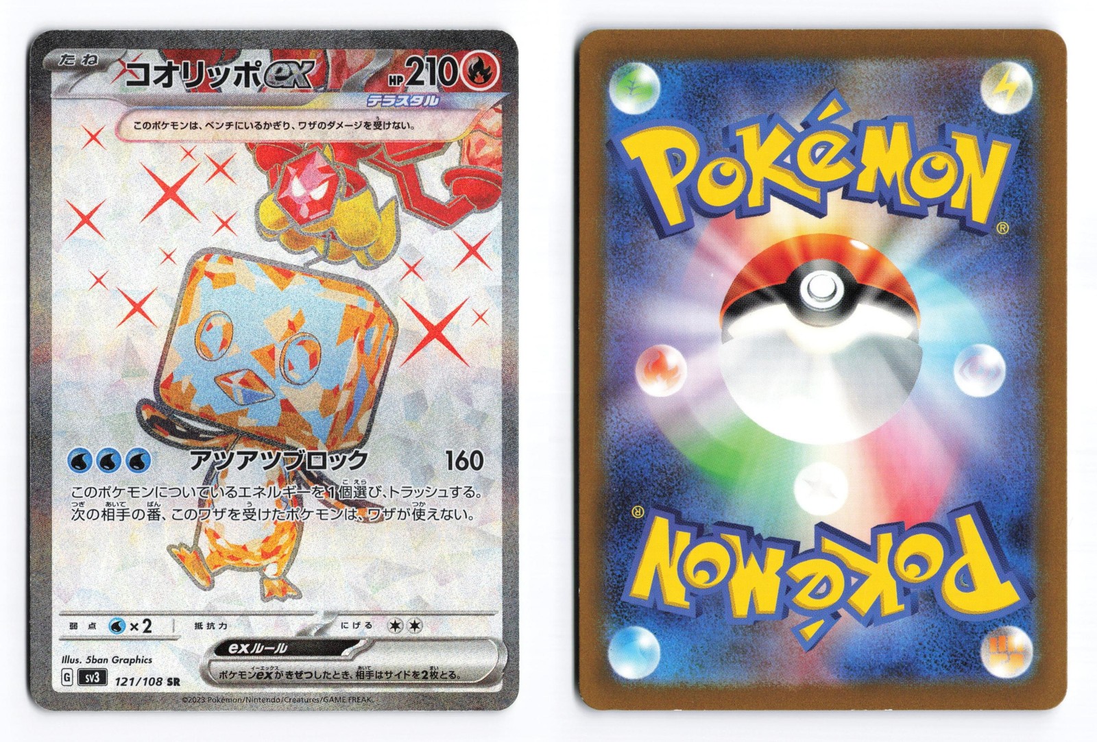 Eiscue EX 121/108 Ruler of the Black Flame 2023 SR Japanese Pokemon TCG LP