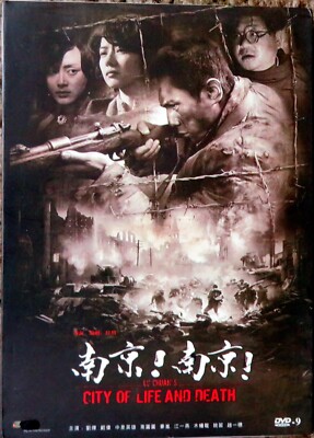 CITY OF LIFE AND DEATH - DVD Region 3 NTSC - Chinese Lanuage + Chinese Subtitles