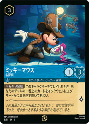 w*a様 Disney Lorcana Mickey Mouse 3枚セット Takara tomy Disney Lorcana TCG Mickey Mouse Yzma HeiHei 3Set Foil