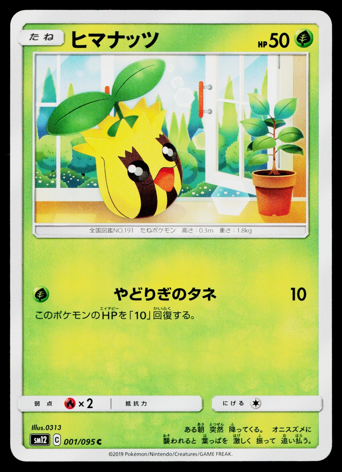 Sunkern 001/095 Common Alter Genesis Pokemon Japanese Lightly Played