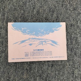 KONAMI Crisis Force Famicom Software h251_1130