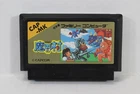 Makaimura / Ghosts 'n Goblins Nintendo FC Famicom NES JPN Japan Import US Seller