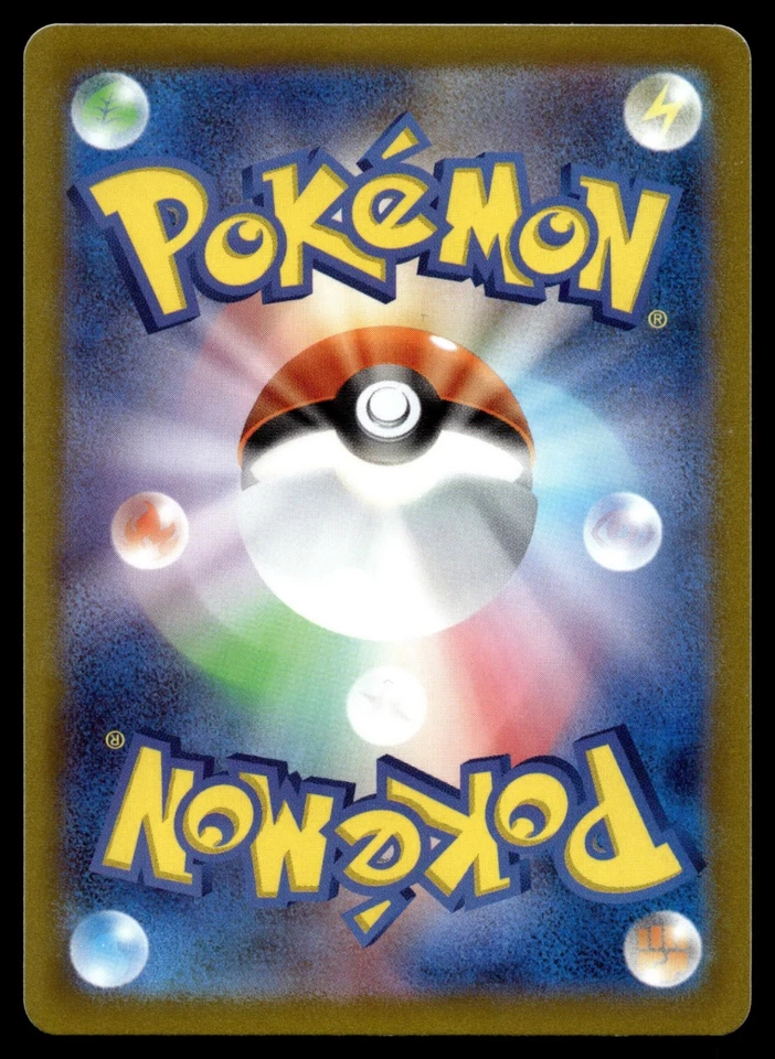 Noivern 074/098 S12: Paradigm Trigger - Image 2 of 2