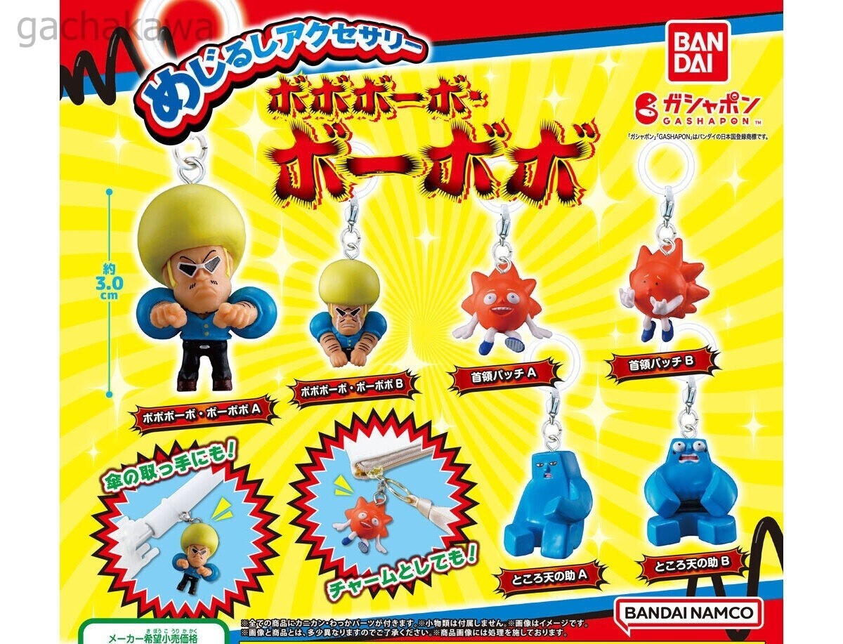 PSL Bobobo-bo Bo-bobo Mejirushi Accesorio Figura Cápsula Juguete Juego Completo