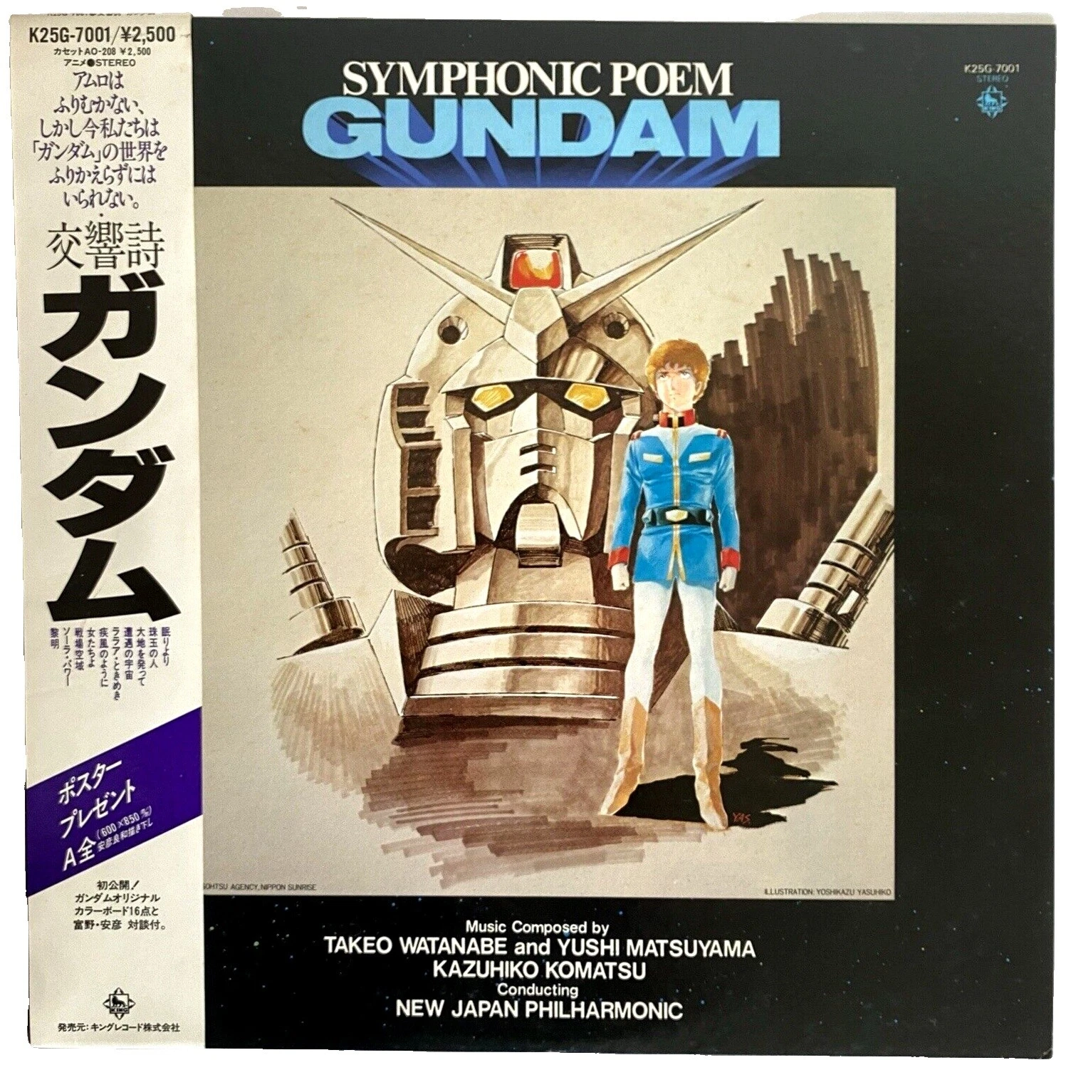 Japan Soundtracks & Musicals Excellent (EX) Sleeve Vinyl Records
