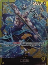 Enel OP05-098 Prices | One Piece Japanese Extra Booster Anime 25th
