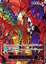 St. Marcus Mars [Red Alternate Art] OP13-091 Precios | One Piece