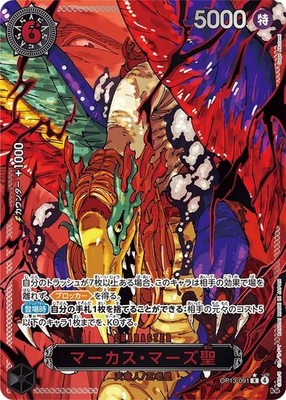 ONE PIECE Card St Marcus Mars R Alt Art Red Text OP13-091 Carrying on His Will