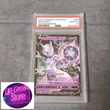 Mewtwo V 050/172 S12a: Vstar Universe Holo (Japanese) for sale