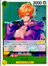 Lilith OP13-113 Prices | One Piece Japanese Carrying on His Will