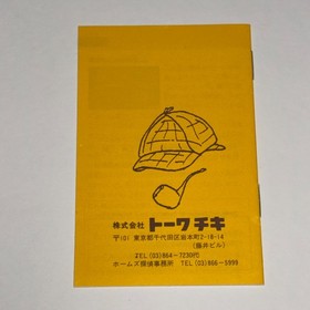 Famicom Meitantei Holmes  Kiri no London Satsujin Jiken Nintendo Boxed JAPAN