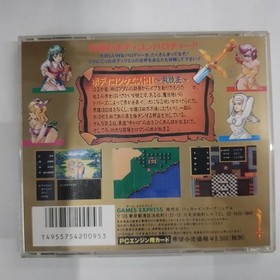 Body Conquest II Savior PC Engine Card Used, Japan Import