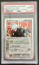 Pokemon Aggron EX Holo Miracle Crystal 1st Edition Japanese #066 PSA 10
