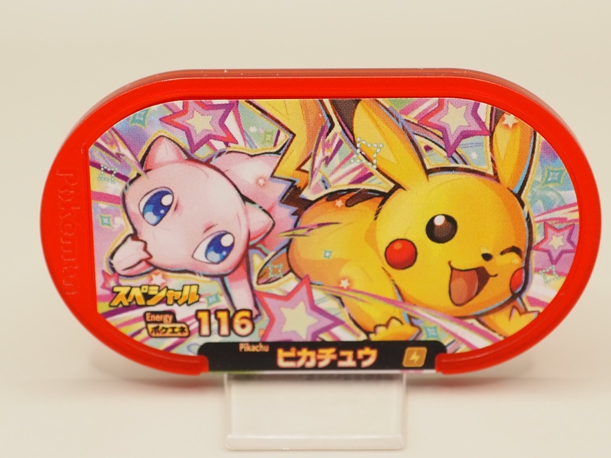 2006年 日本版 McDonald's ラティオス #122 Pikachu Mew Mezastar Pokemon Mezasuta 116 McDonald's Original Tag