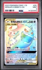 2023 POKEMON SIMPLIFIED CHINESE CSM2.1 C-GOLDEN ENERGY GENGAR & MIMIKYU GX PSA 9