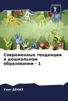 Sowremennye Tendencii W Doshkol'nom Obrazowanii - 1 Umit Deniz Taschenbuch 2023
