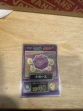 Koffing Get Card Meiji Promo Foil 1997  Pokemon Card Japanese