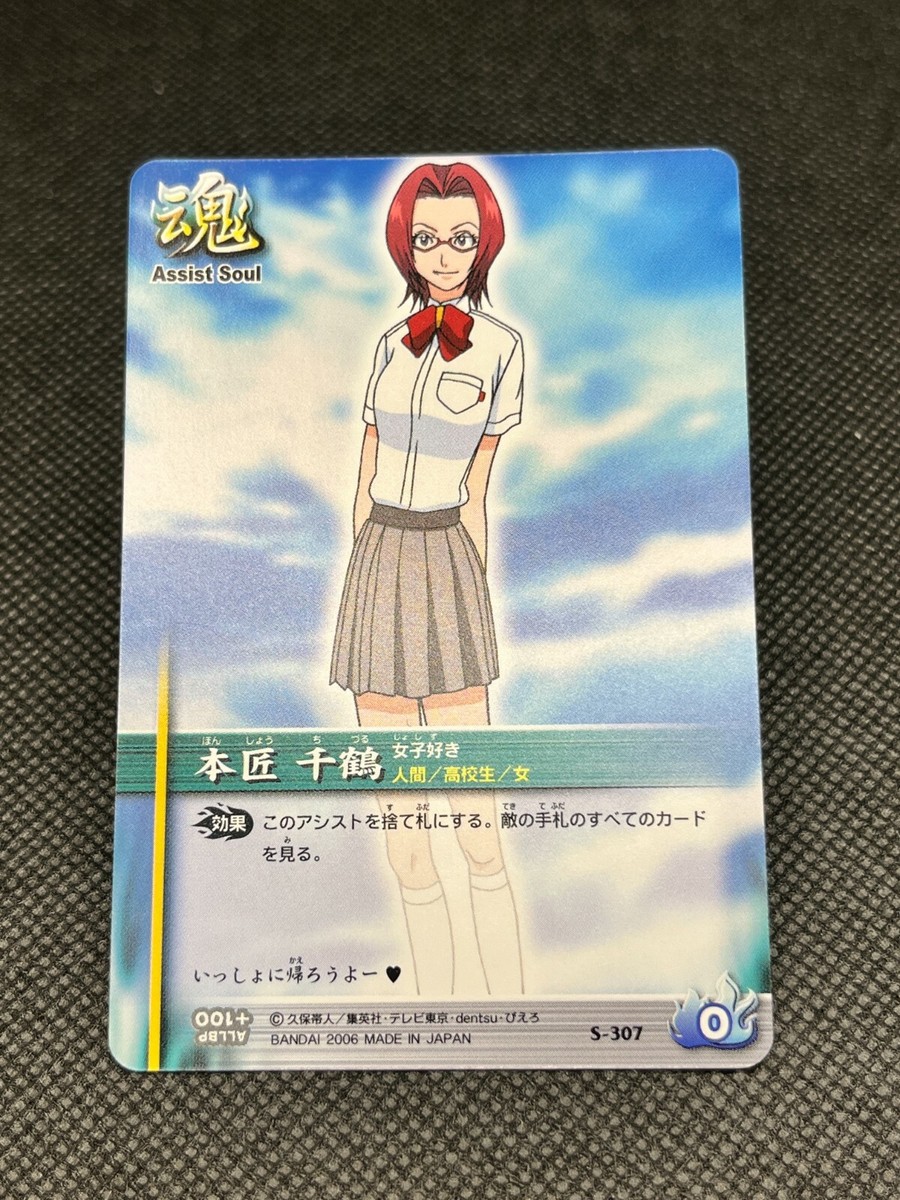 Chizuru Honsyou BLEACH SOUL CARD BATTLE BANDAI 2008 Taito