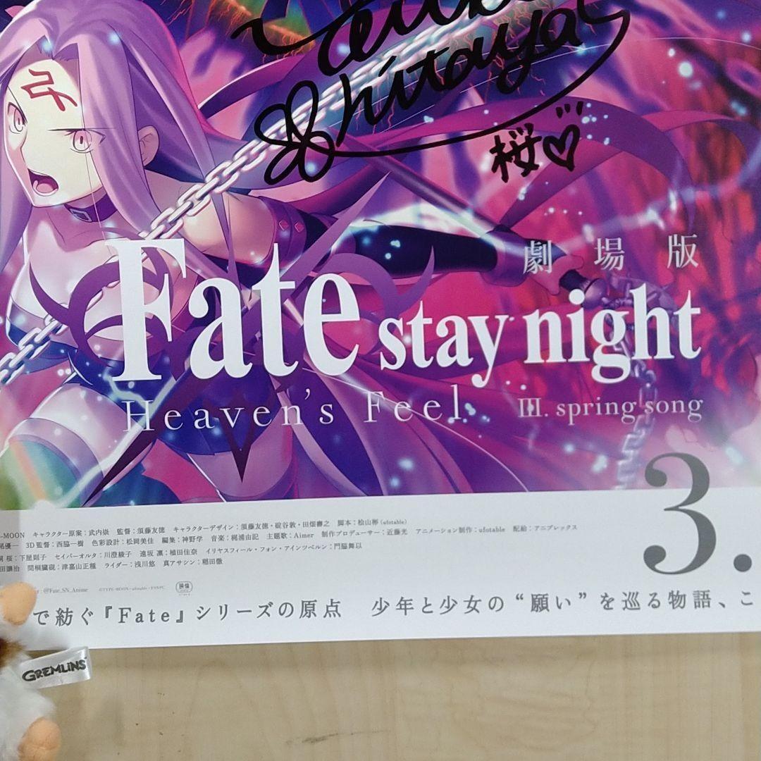 Fate/stay night Heaven's Feelサイン入りポスター Fate/stay night Heaven's Feel Autographed Poster Noriaki