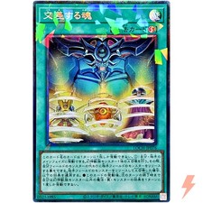 Soul Crossing Collector's Rare LOCH-JP076 Limit Over Collection YuGiOh