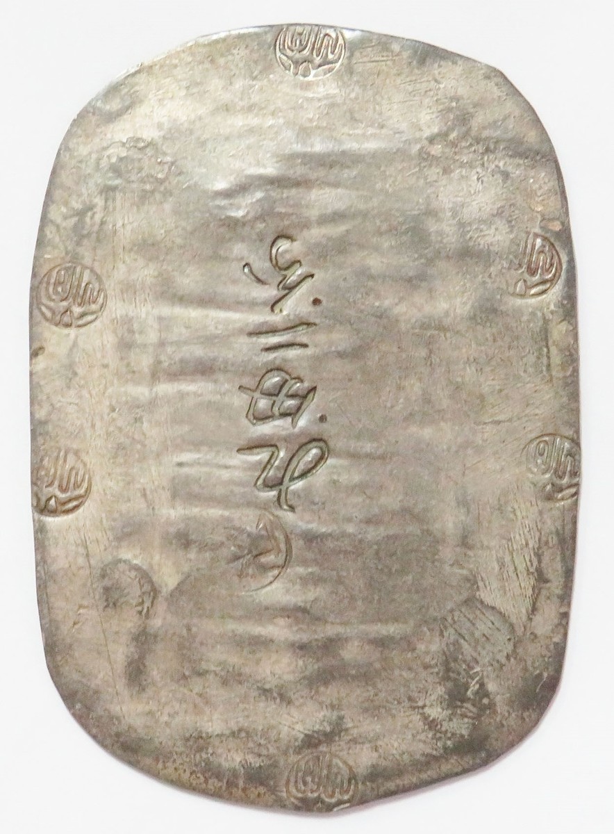 1863 SILVER JAPAN AKITA KYU MOMME NI BU GIN BAN (9 MOMME 2