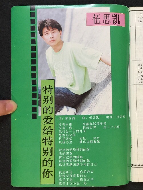 チェンミン／陳明Ⅰ～愛してほしいのに～CHEN MING日本盤未開封見本盤95 チェンミン／陳明Ⅰ～愛してほしいのに～CHEN MING日本盤未開封