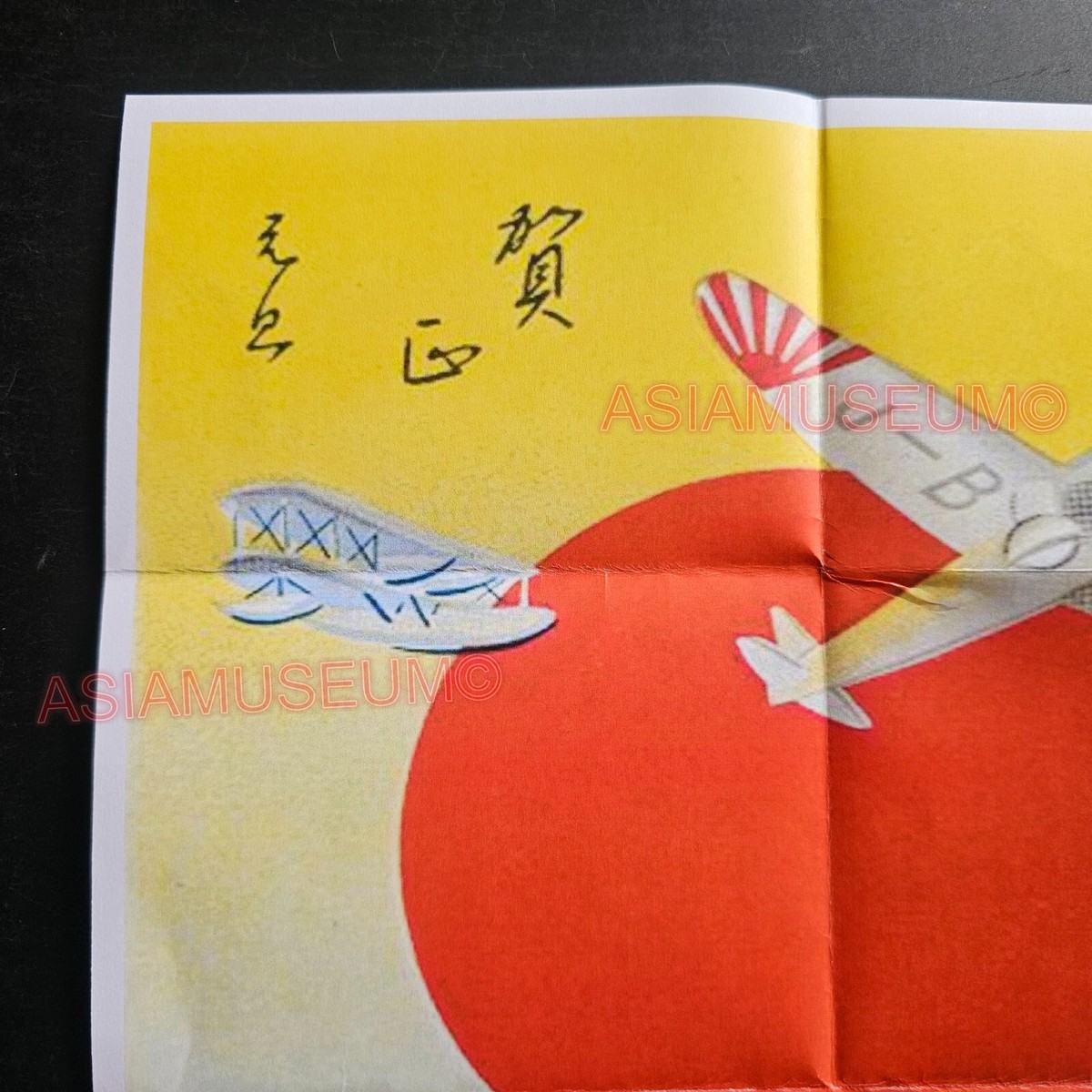 tomosanページ！ 1941 WW2 USA JAPAN PLANE AIRCRAFT MOUNT FUJI WARSHIP PROPAGANDA