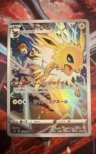 Jolteon 193/184 S8b: Vmax Climax for sale | eBay