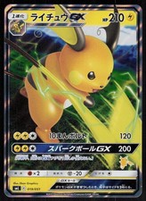 Raichu #29 Prices | Pokemon Japanese GX Battle Boost | Pokemon Cards