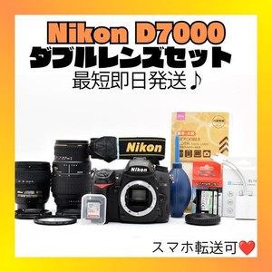 Nikon D7000 Standard Telephoto Set Perfect for Step Up