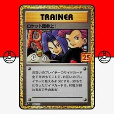 Pokemon Here Comes Team Rocket! 006/025 25th Anniversary S8A-P Japanese NM