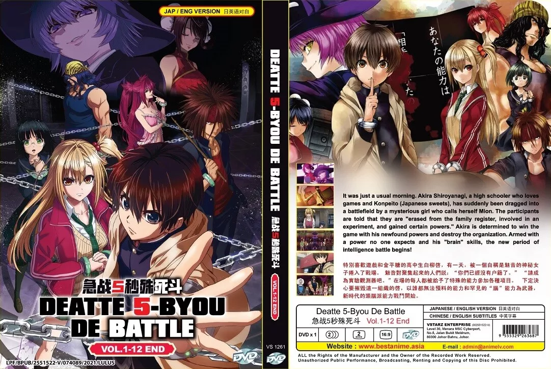 Battle Game in 5 Seconds (VOL.1-12End) ENGLISH DUBBED DVD All Region