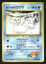 1998 Light Played Pokemon Misty's Seel No. 086 Gym Heroes Japanese