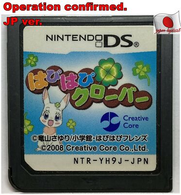 Nintendo DS Happy Happy Clover Japanese Adventure Games Hapi Hapi Friends J