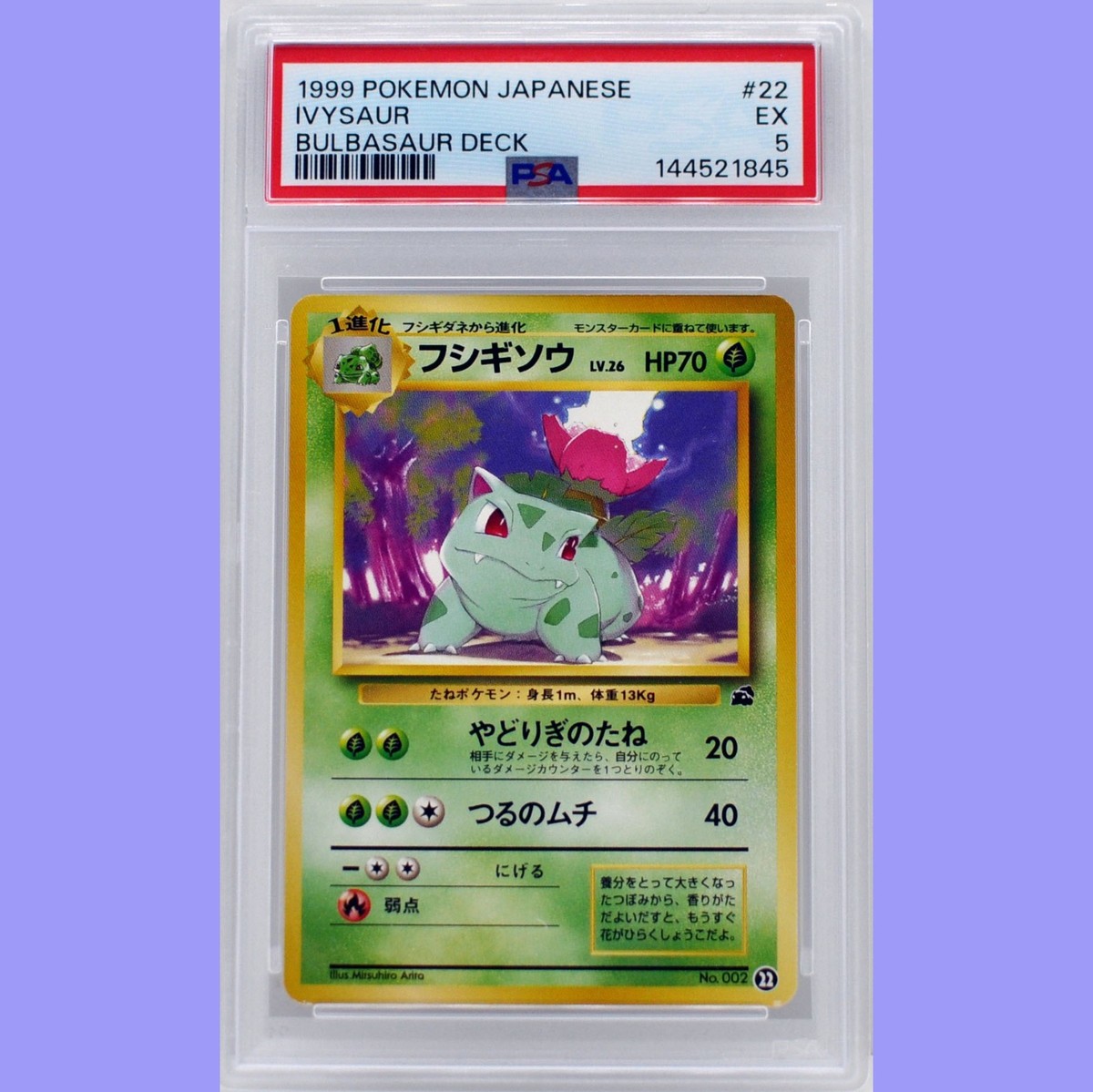 Ivysaur 22 Intro Pack (Bulbasaur) Regular (Japanese) for sale