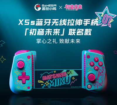 GAMESIR Hatsune Miku Collaboration Edition X5s Wireless Mobile Controller