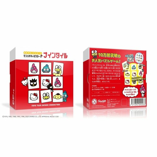Sugorokuya Nine Tile Sanrio Characters Japanese Anime Board Games Hello Kitty Ebay