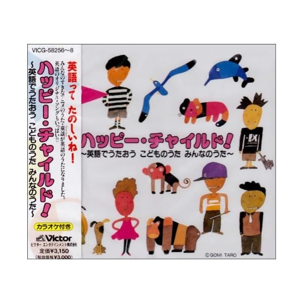 Audio CD Happy Child Official Collectible Exclusive Authentic Japan