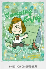 KAYOU Snoopy Huasheng Vol 1 Series PNS01-OR-008