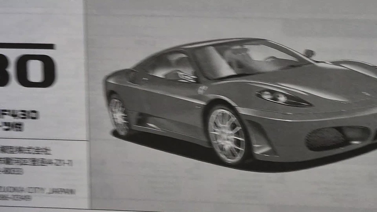 Fujimi 1/24 scale FERRARI F430 Optional Parts Specificati