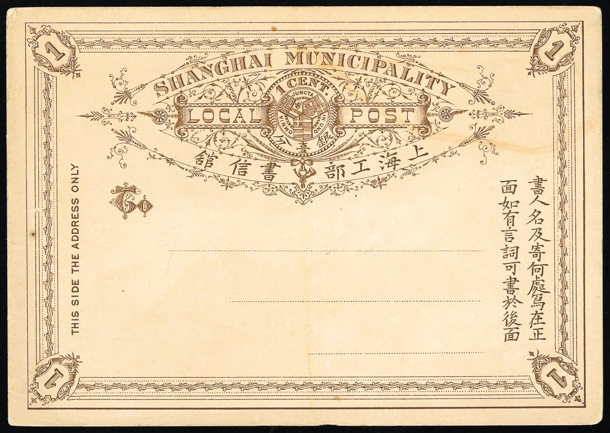 中国明信片、文具邮票| eBay