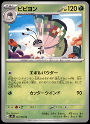 Vivillon 006/106 Super Electric Breaker