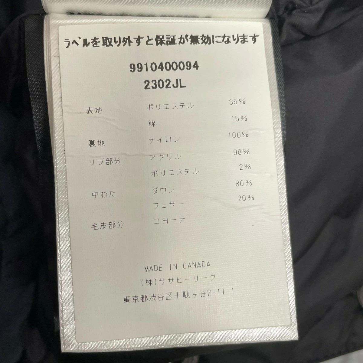 CANADA GOOSE Down Coat 2302JL Navy Size: S [131225] (Canada Goose) thumbnail 6